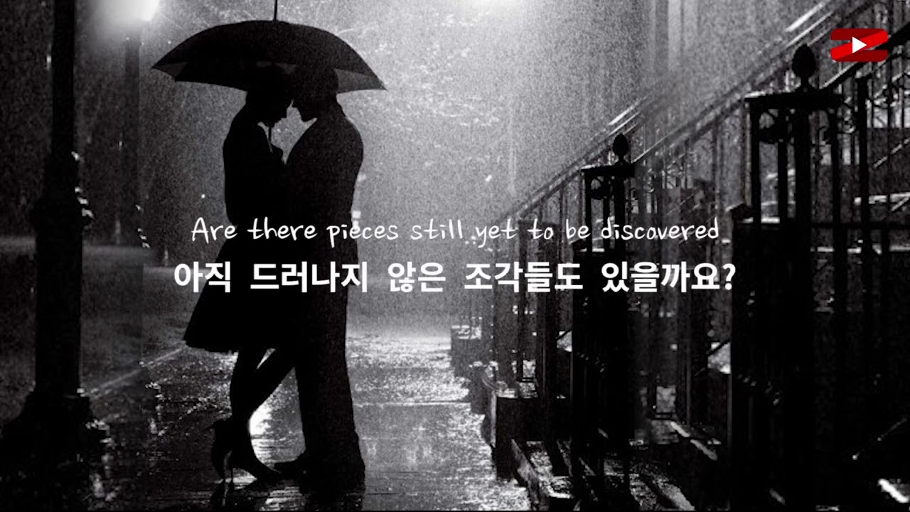 모든 것이 느껴져요 : Rachael Yamagata - Something In the Rain [한국어 가사/해석/자막/Lyrics]
