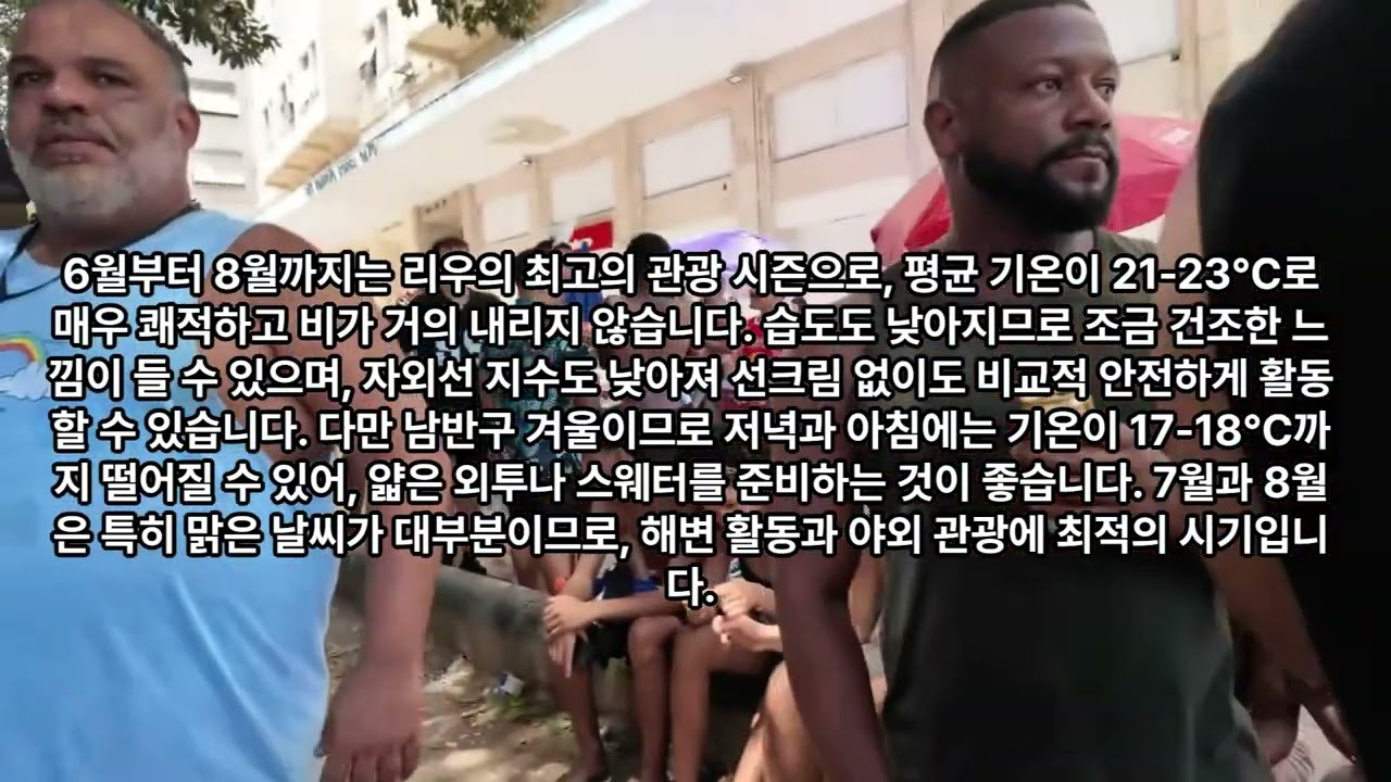 리우데자네이루 카니발 산책2026 02 03