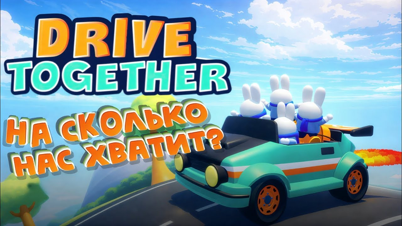 🔴 Drive Together Demo 🔴