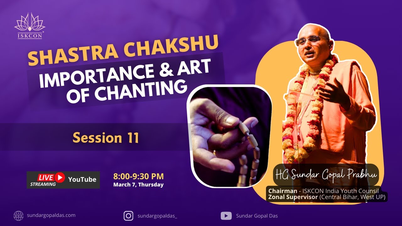 Live Session 11 || Shastra Chakshu  @SundarGopalDas