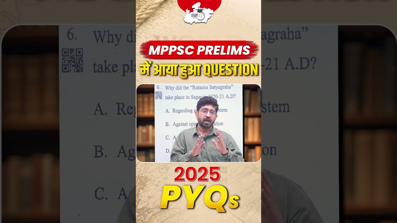 MPPSC Prelims 2025 Exam में आया हुआ Questions #mppsc #mppscprelims #mppsc2026 #mppscprelims2026
