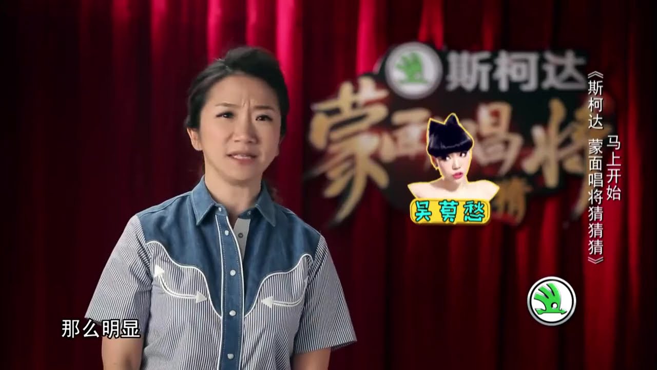 《蒙面唱将猜猜猜S1》第3期 驯鹿面具背后竟是她？ 蒙面舞台首次双揭面 Masked Singer China EP3 20161002