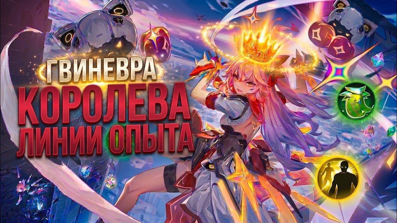 THE BEST GUINEVERE GUIDE MLBB // BEST GUINEVERE GUIDE MOBILE LEGENDS BANG BANG