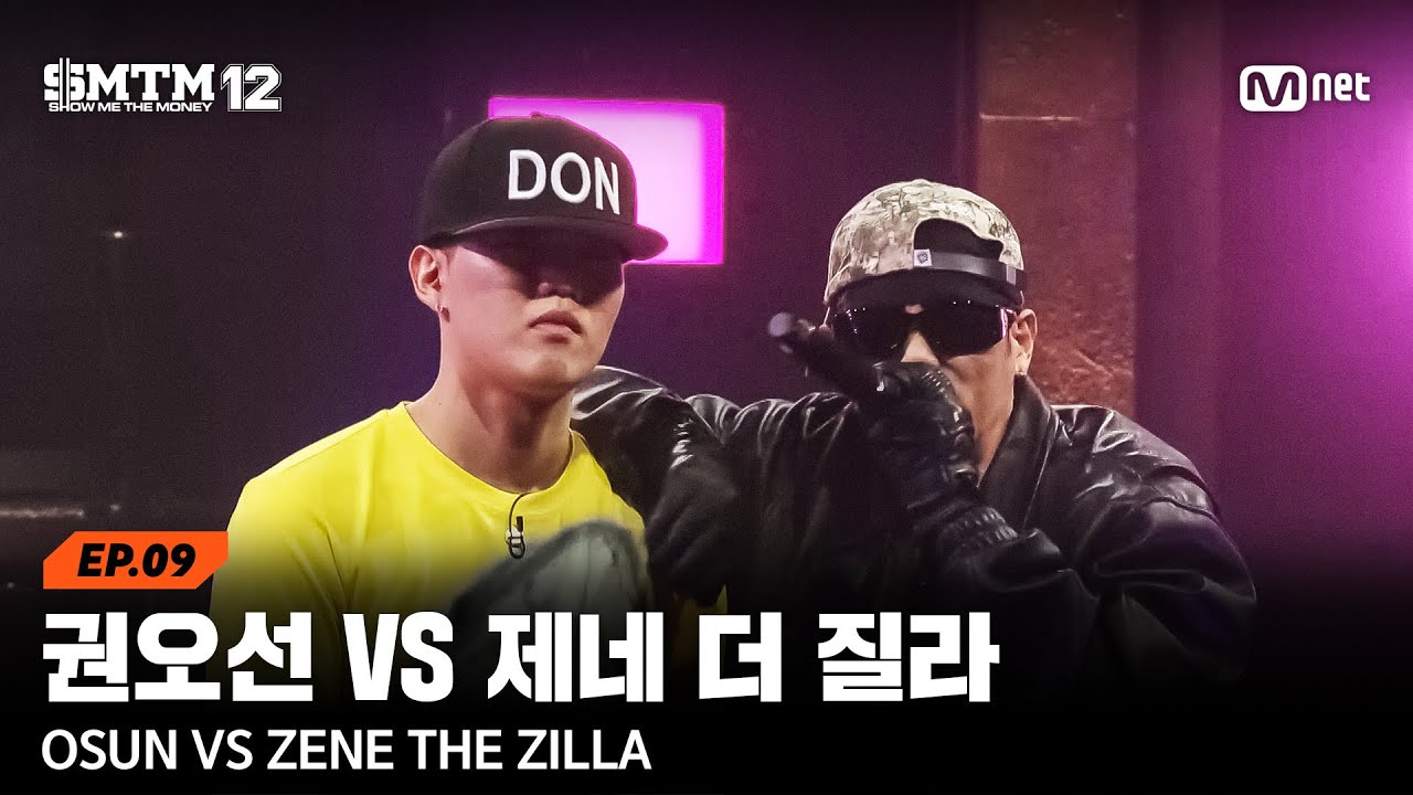 [SMTM12/9회] '야 그 노래를 트네 뒷골 땡기게' 권오선 VS 제네 더 질라 @팀 디스 미션 | Mnet 260312 방송