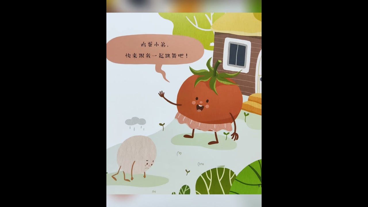 #新年好好长大计划 绘本故事《鸡蛋小弟和他的朋友们》#启蒙早教 #育儿 #绘本 #育儿经验分享 @抖音小助手 @DOU+小助手
