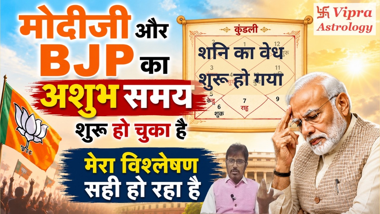 Tough time For PM Modi is Started | Astrological Analysis is going Correct | #astrology #astro #modi