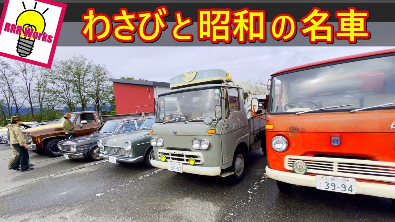 旧車が好きな人、いつか旧車を買う予定の人は見てほしいの巻-