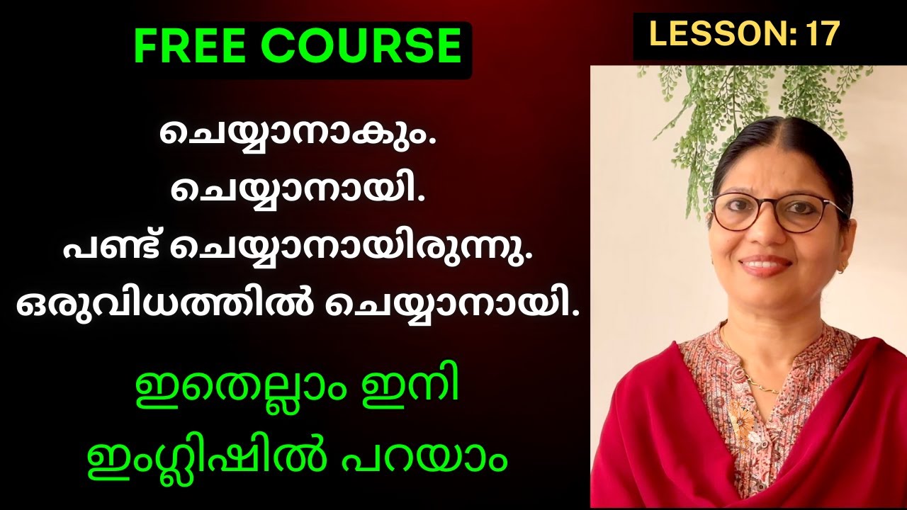 LESSON-17 | FREE SPOKEN ENGLISH COURSE | Spoken English Classes for Beginners in Malayalam | Ln-245