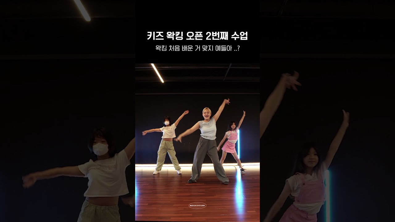 [평택댄스학원] NewJeans - Attention 250 remix l 평택키즈댄스ㅣ평택왁킹