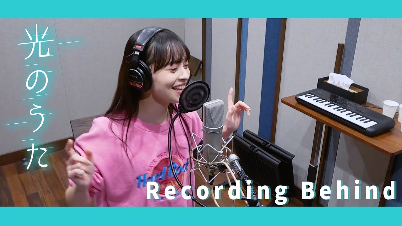 アンジュルム『光のうた』[上國料萌衣 Recording Behind]