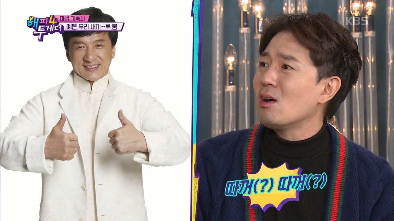 해피투게더4 Happy together Season 4 - 붐, 방송반 학생과 성룡 김희선 인터뷰 일화?.20181129