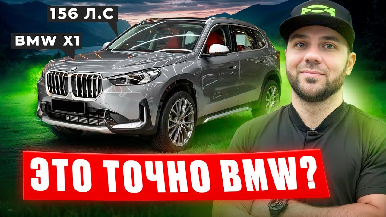 BMW X1 (u11) Китай, обзор, цена! Красноярск | Абакан | Авто под заказ
