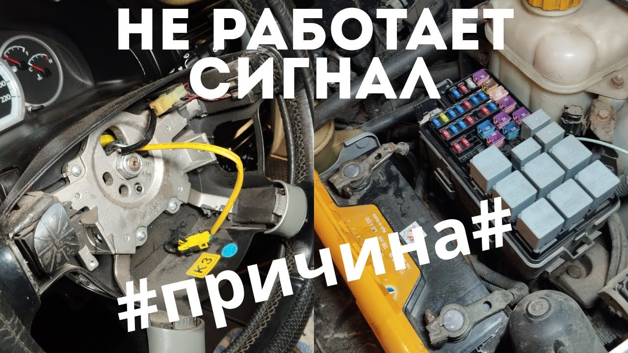 Не работает сигнал,ищем причину.