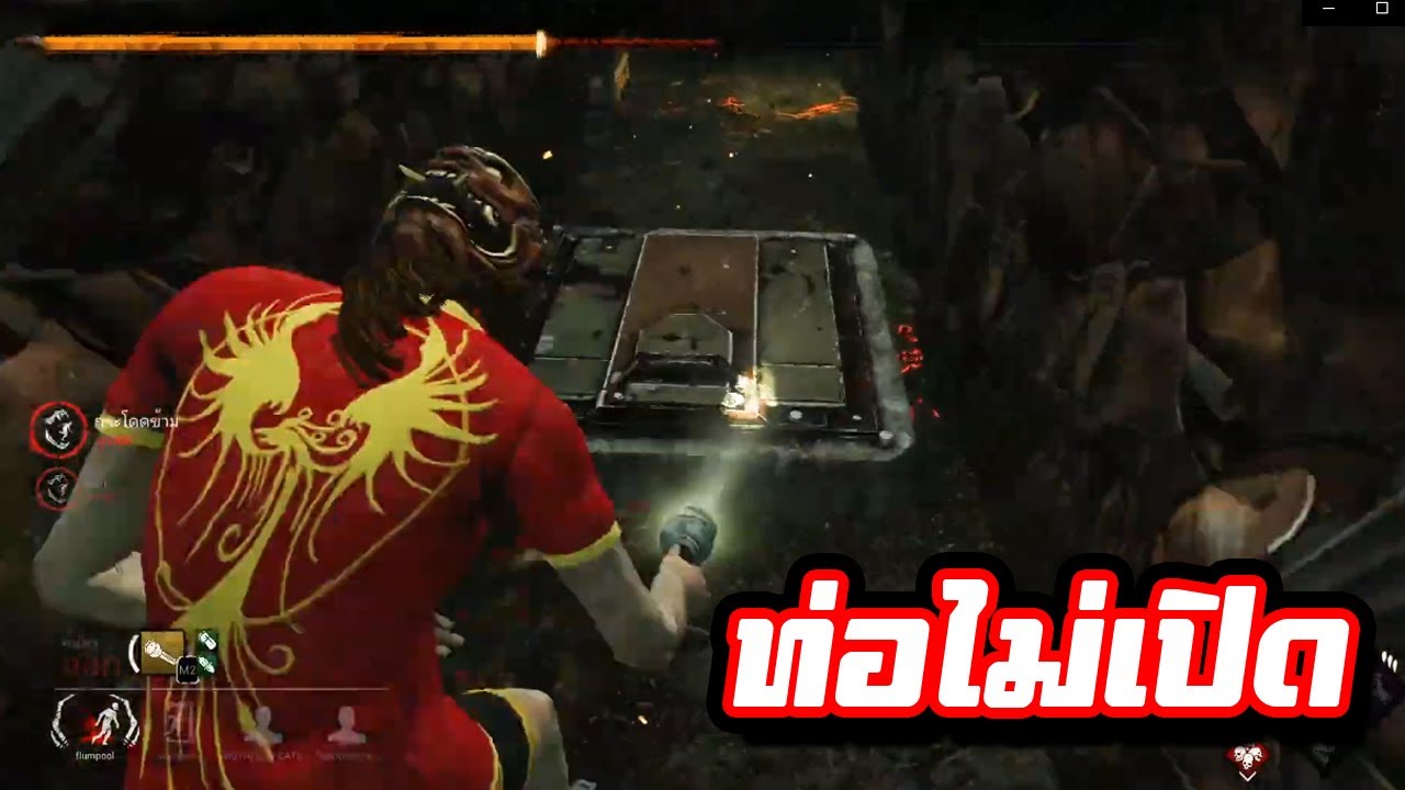 ผมโดนทีมปาร์ตี้นรกแกล้ง | Dead by daylight