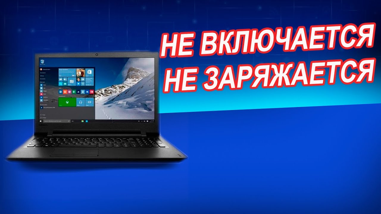 Lenovo IdeaPad 110-15ACL NM-A841 не включается. Ремонт цепей питания ноутбука