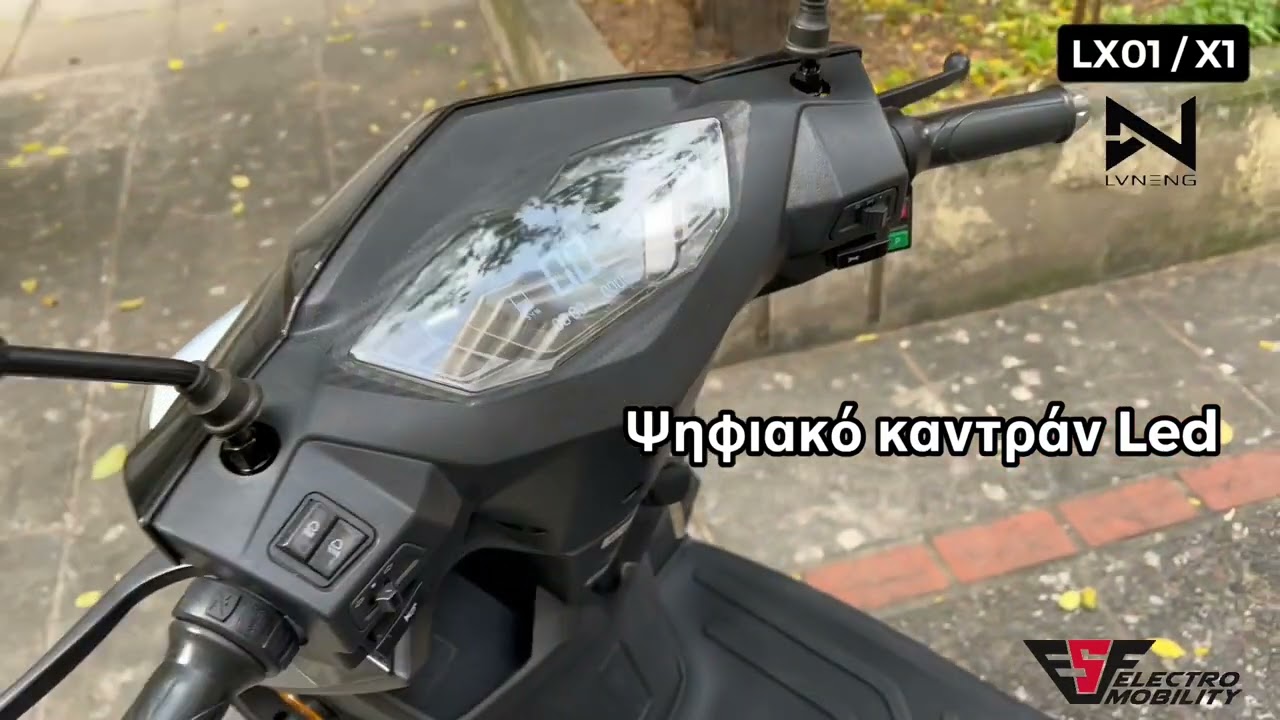 LX01-X1 Ηλεκτρικο Μηχανακι Bosch