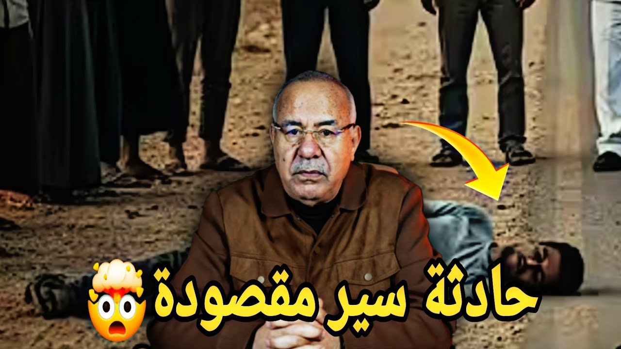 قصة مشوقة وحدث غريب كان سبب في حل القضية.... الخراز يحكي #قصص_واقعية #الخراز_عبد_القادر 