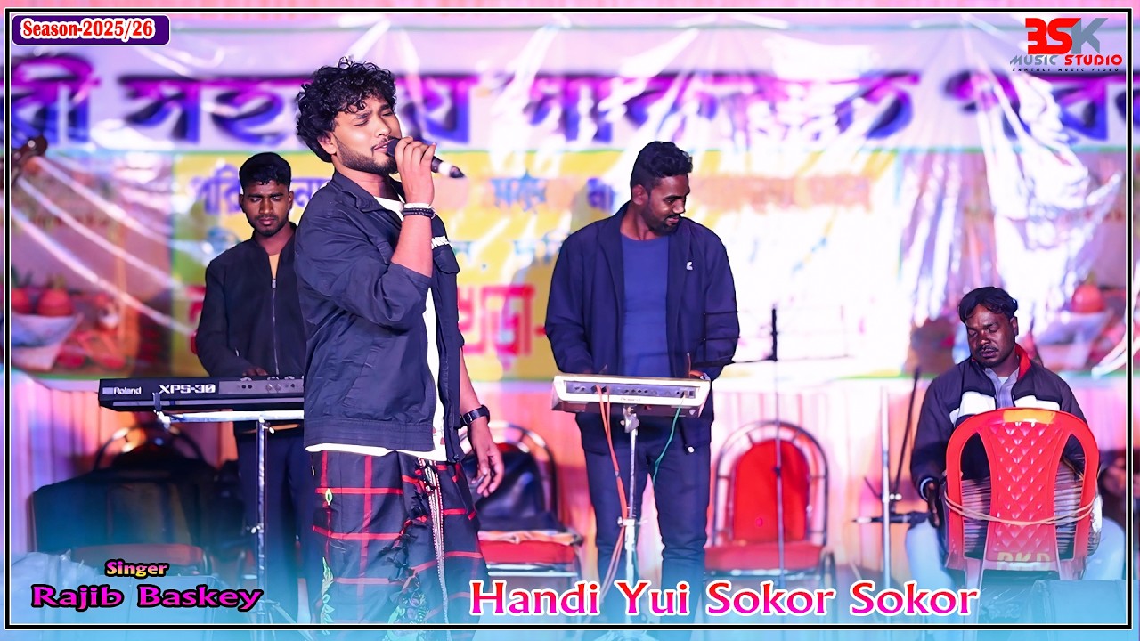 Handi Yui Sokor Sokor || Rajib Baskey || santali Programe video 2026