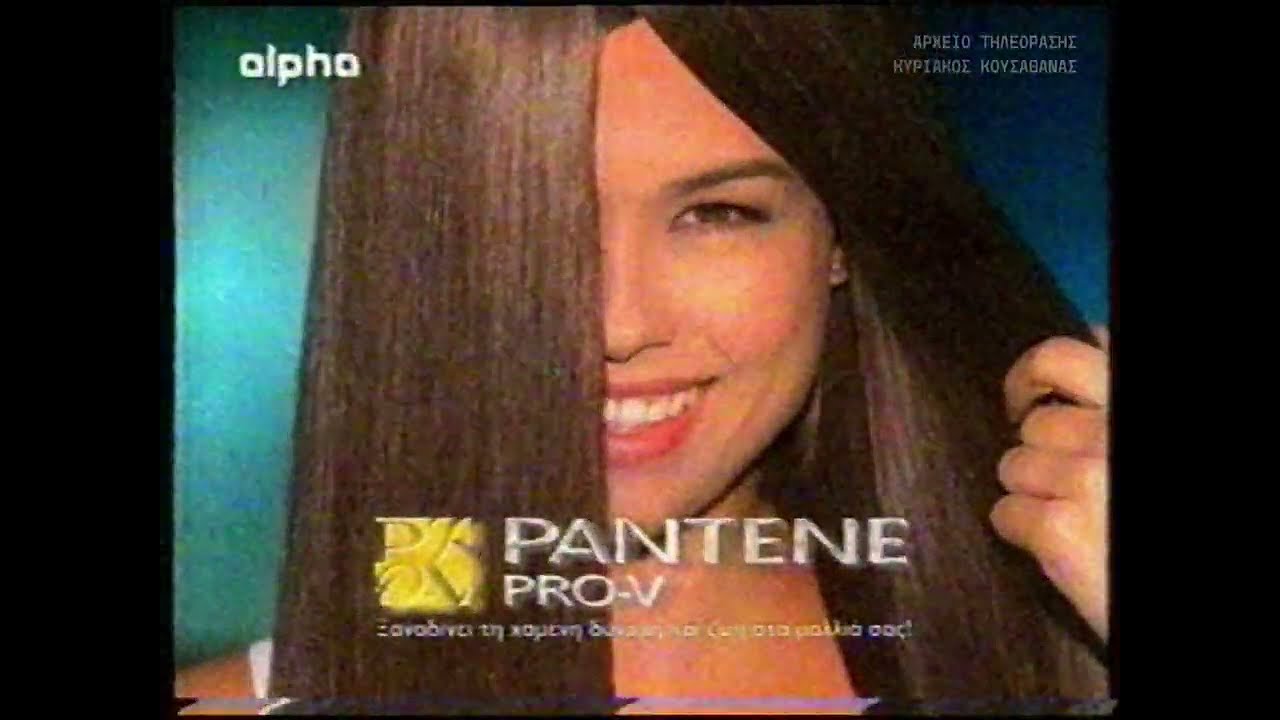 ALPHA: Διαφημίσεις 2004