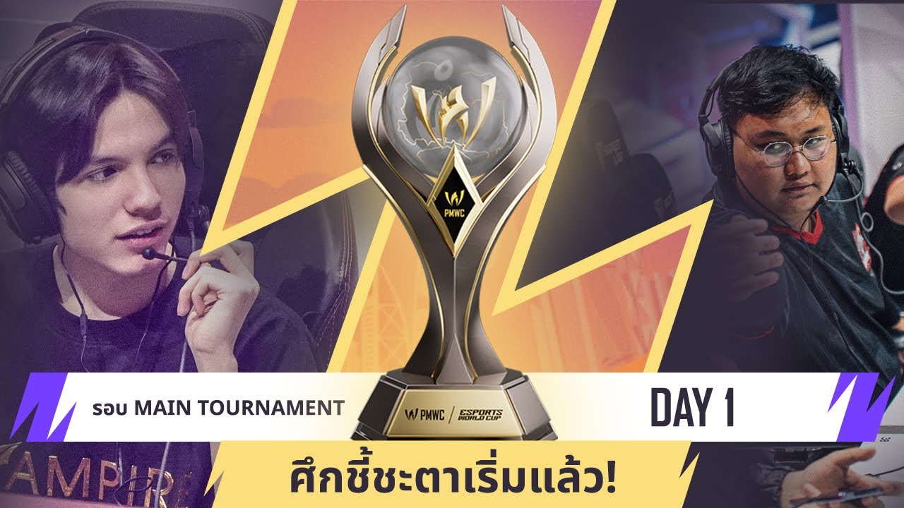 [TH] 2024 PMWC x EWC Main Tournament Day 1 | PUBG MOBILE WORLD CUP x ESPORTS WORLD CUP