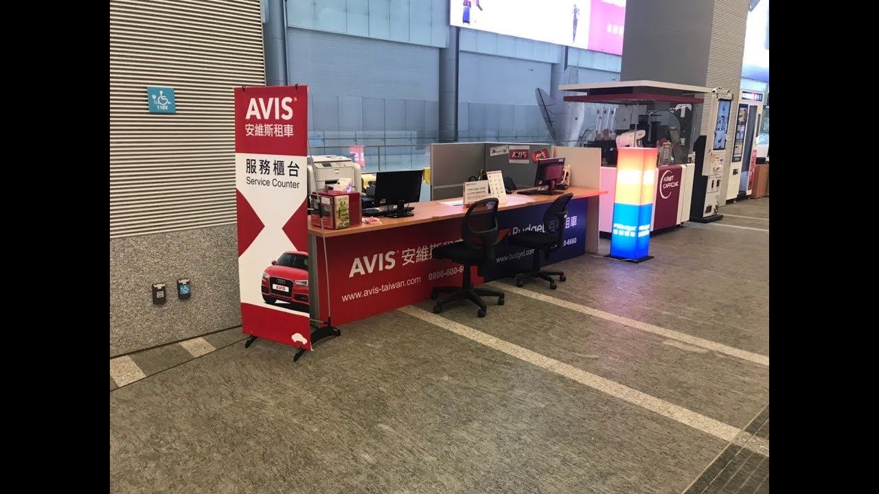 AVIS安維斯租車 台北車站站點指引