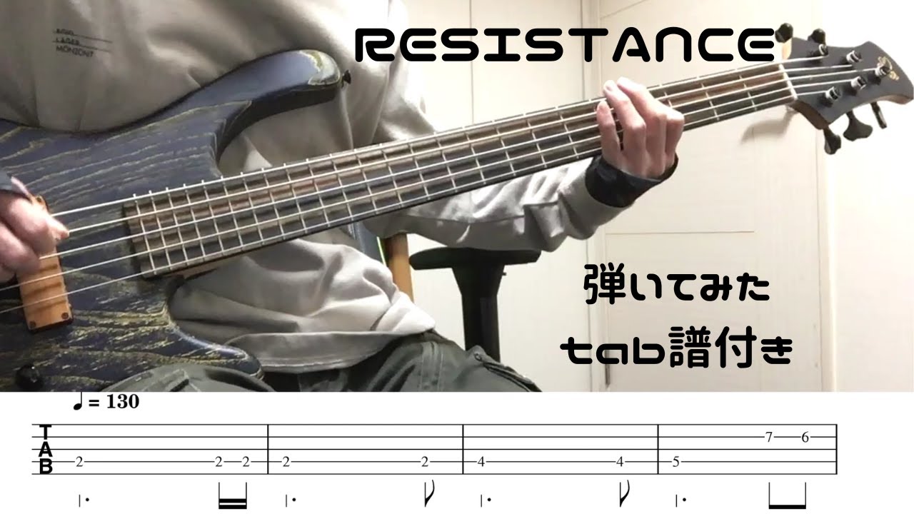 TM NETWORK / RESISTANCE (Bass cover ベース弾いてみた tab譜付き)