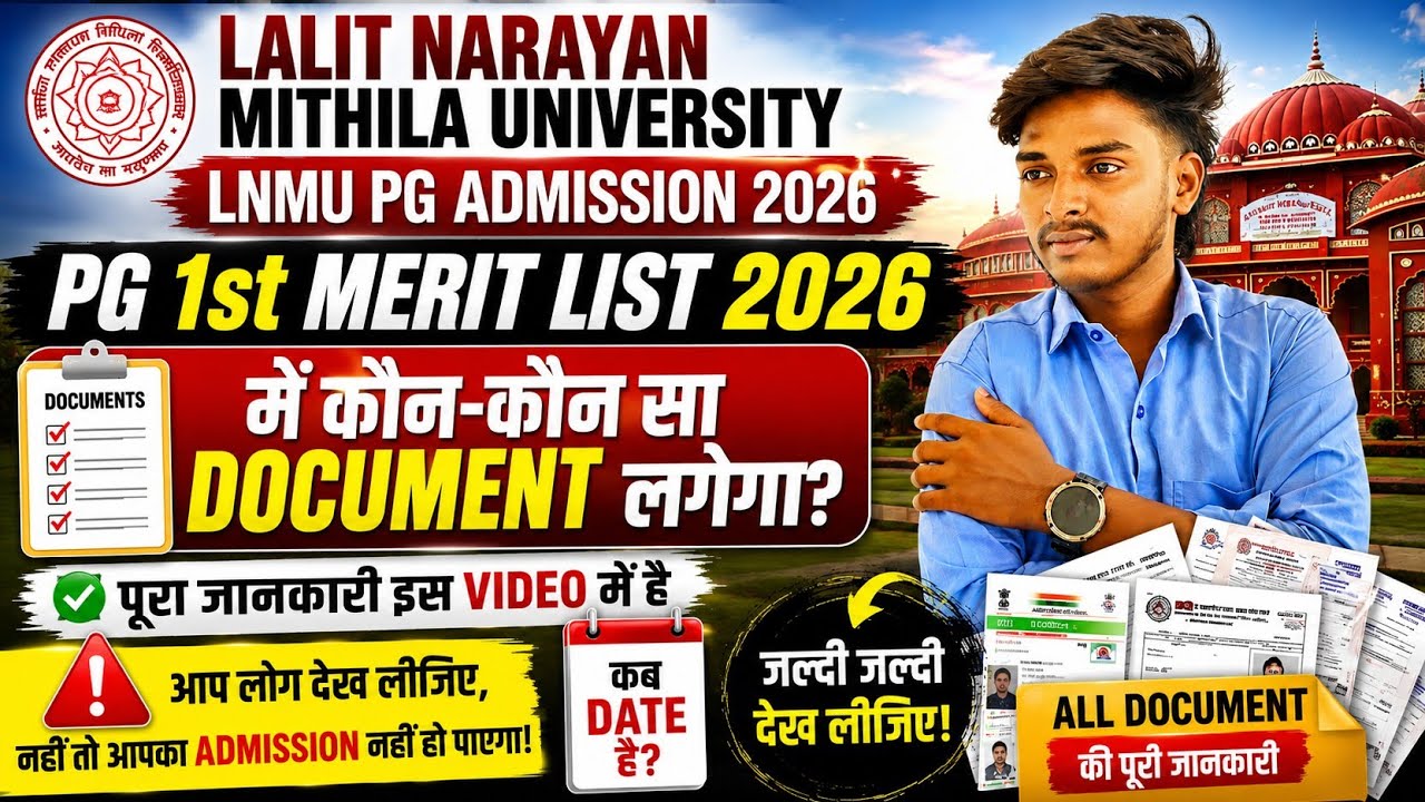 LNMU PG 1st Merit List 2026 | Admission में कौन-कौन से Documents लगेंगे? पूरी जानकारी Date & Process