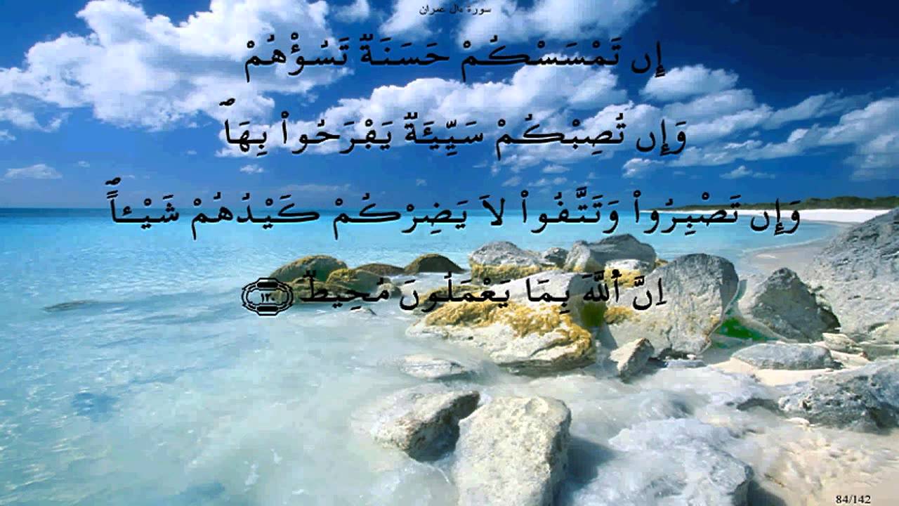 سورة ءال عمران * ورش * الحصري