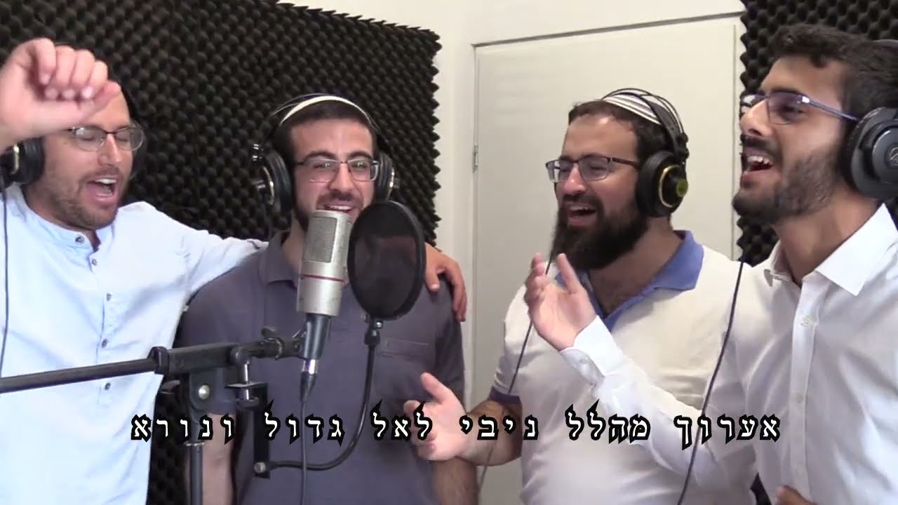 שיר הצדיקים- מרן הרב קוק זצ