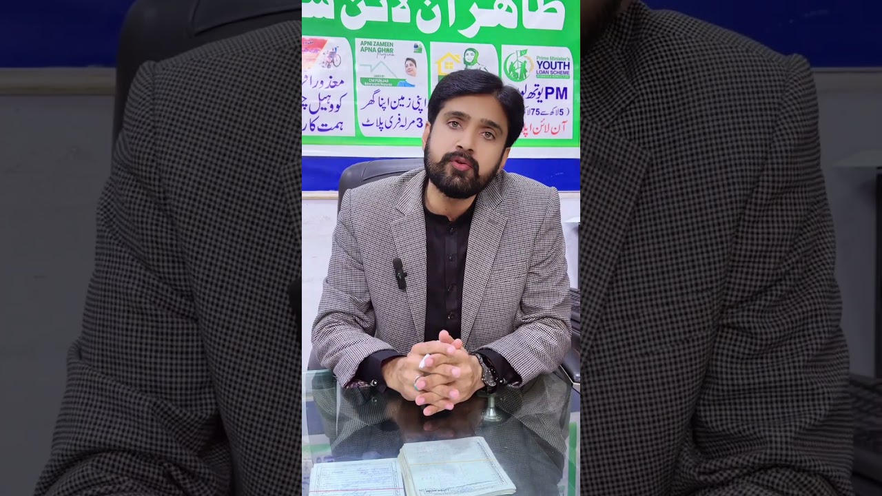 CM Punjab Ramzan Package 2026 Online Registration |Rashan card Start | 8171 Program|