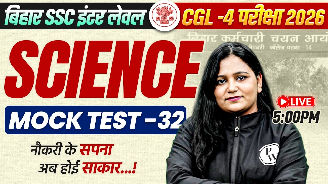 BSSC Inter Level Science Mock Test 2026 | Bihar SSC CGL 4 Science Mock Test | Science by Himani Mam