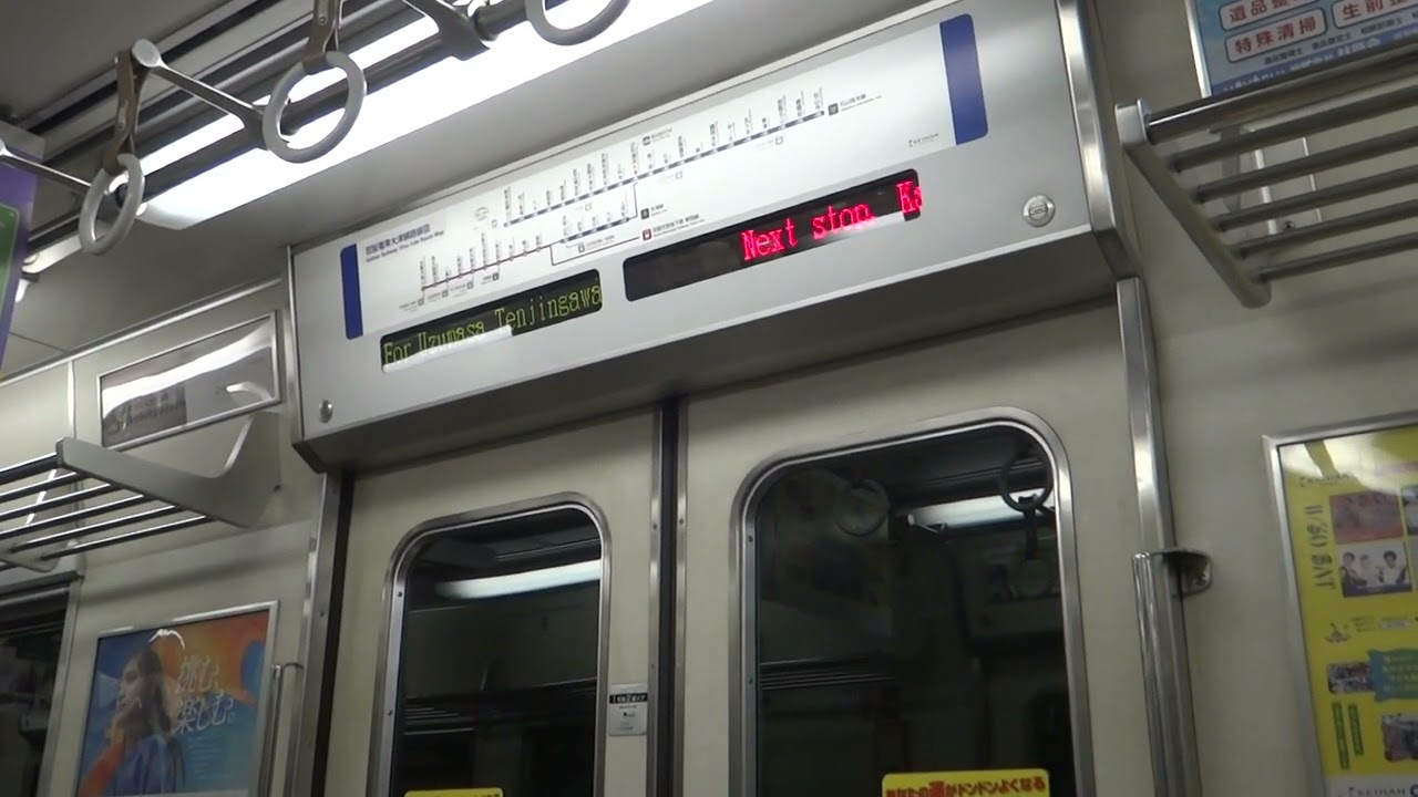 Keihan 800 Series - Kyoto Shiyakusho-mae to Karasuma Oike (Kyoto Subway Tozai Line) 京阪800系電車 東西線 走行音