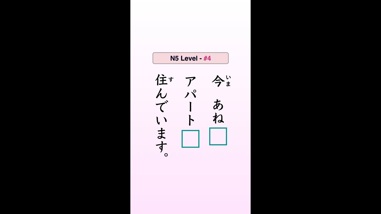 Japanese Particle Quiz - N5 Level【4】#japaneselanguageproficiencytest #japaneselessons