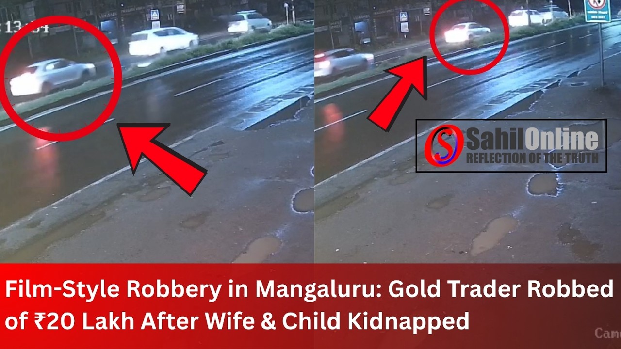 Film-Style Robbery in Mangaluru: Gold Trader Robbed of ₹20 Lakh After Wife & Child Kidnapped