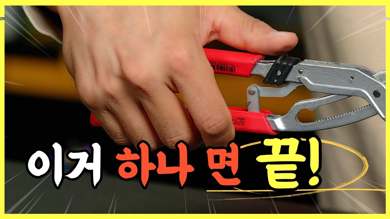 독일에서 가장 많이 팔린 만능 공구! 그 이유를 알려 드립니다! 역대급 성능에 가격 까지~