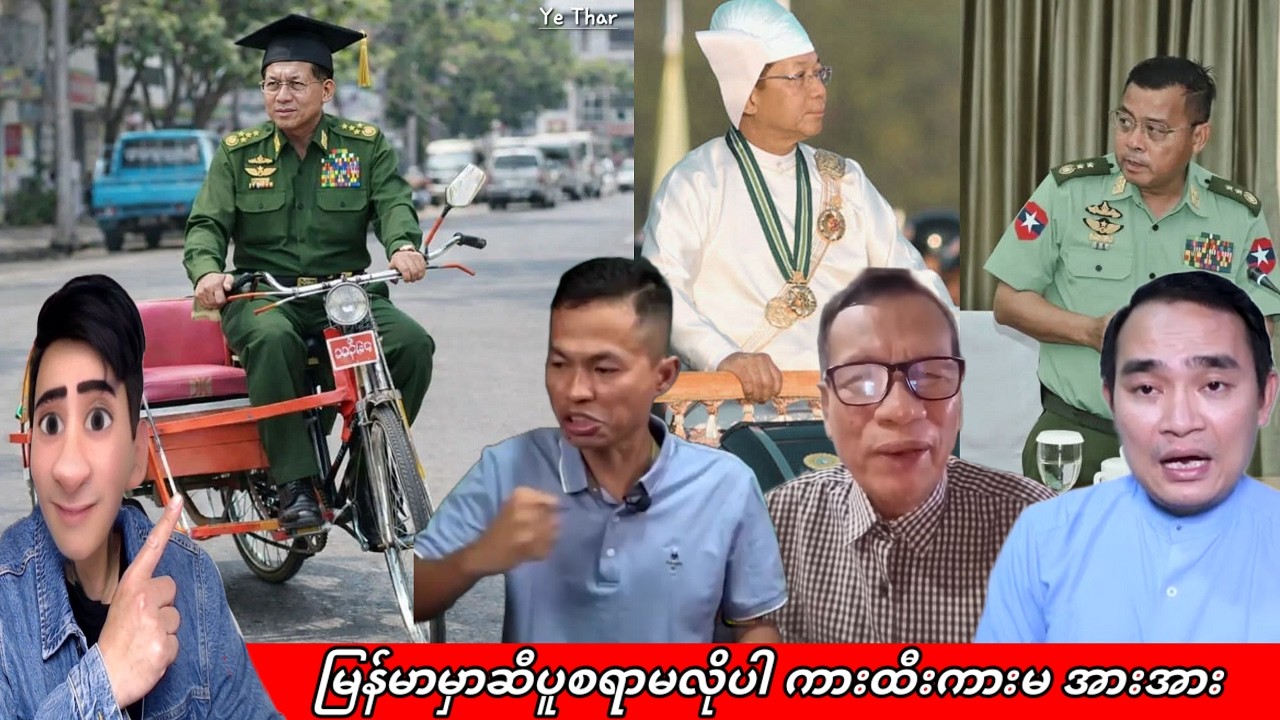 Min Aung Hlaing 