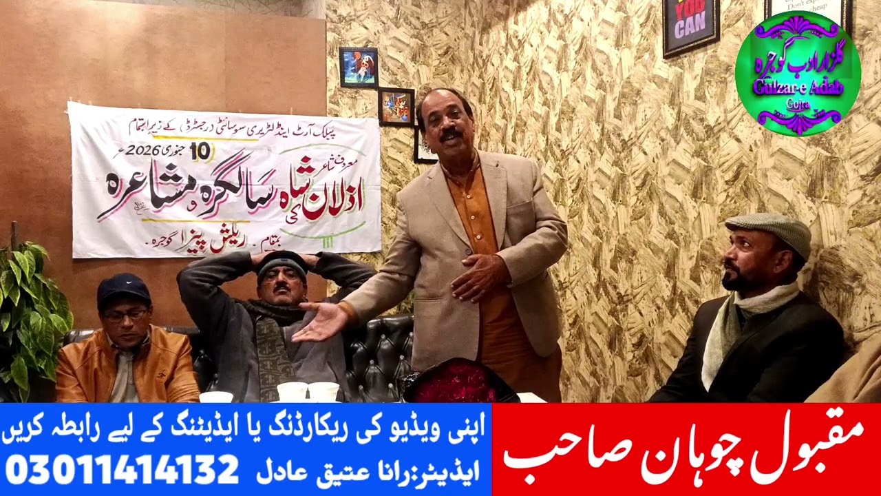 Maqbool Chauhan is speaking about the literature of Gojra on the occasion of Azlan Shah’s birthday.”