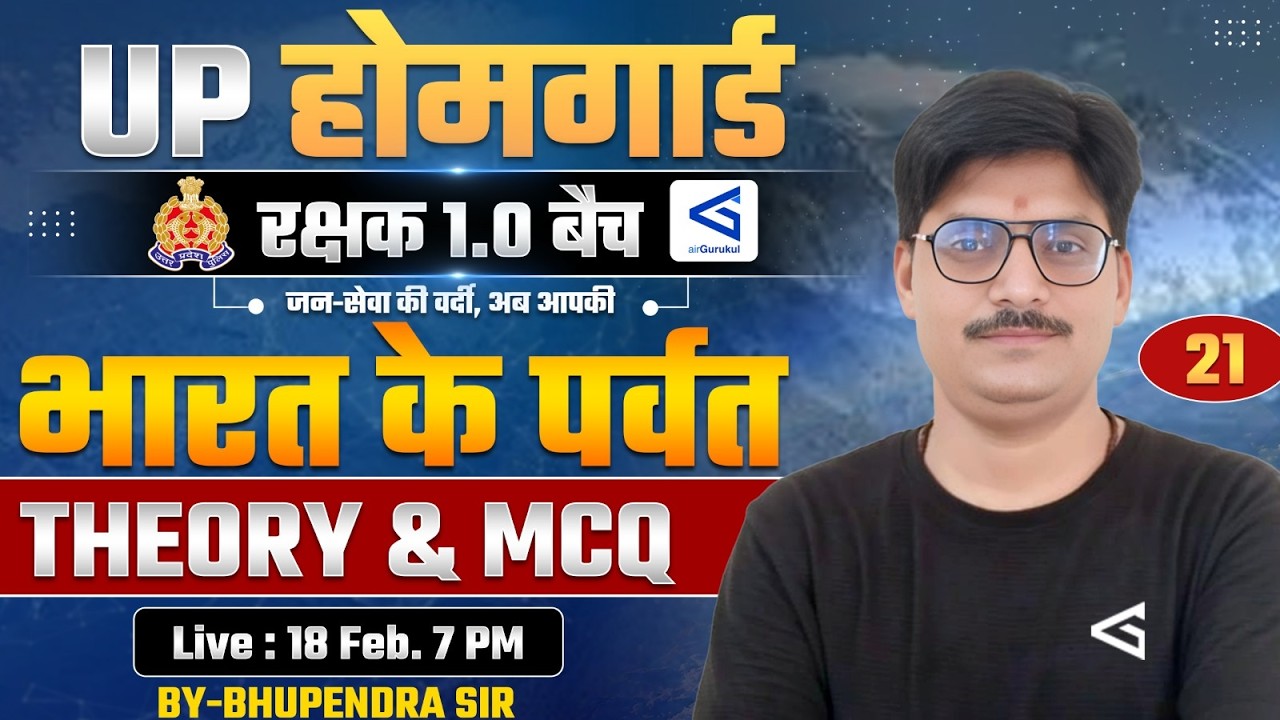 भारत के पर्वत #20 | Rakshak (रक्षक) 1.0 Batch| UPP Home Guard GK/GS | UP Home Guard Exams