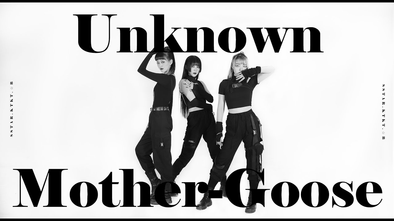 DANCE｜언노운 마더 구스 Unknown Mother-Goose 오리지널안무 춤춰보았다