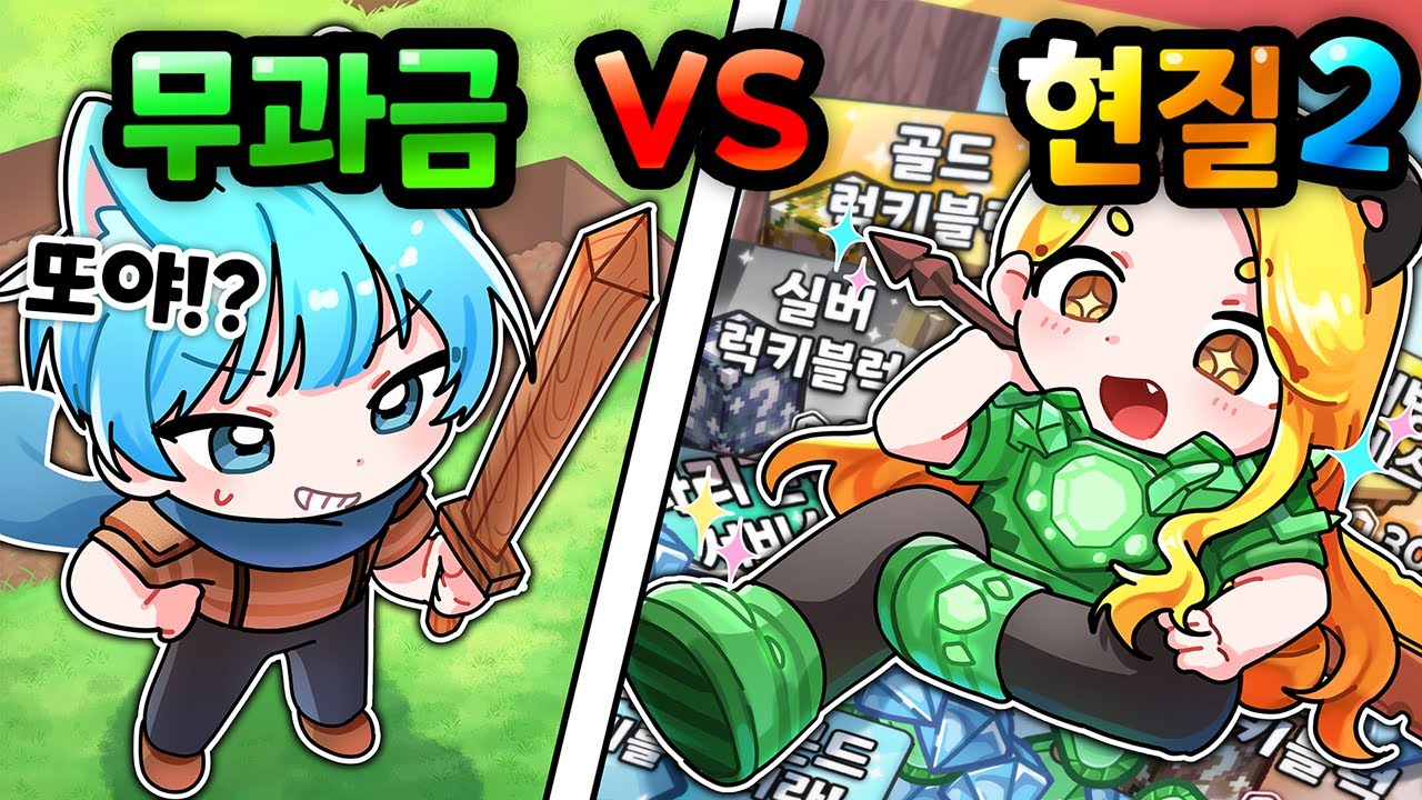 무과금VS현질 2탄!? 드디어 말량 VS 홍챠 일대일매치! 과연 승리하는 사람은!? 【로블록스 배드워즈】