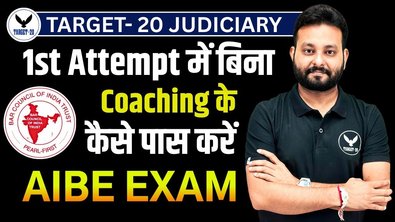 How to pass AIBE 21 in the first attempt without coaching? | Target 20 Judiciary | Anoop Sir