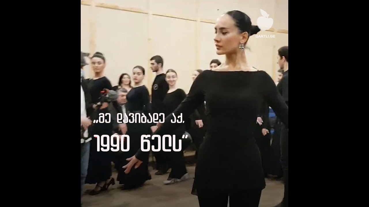 მაია ძაგოევი - ანსამბლ ,,ალანის'' სოლისტი თბილისში