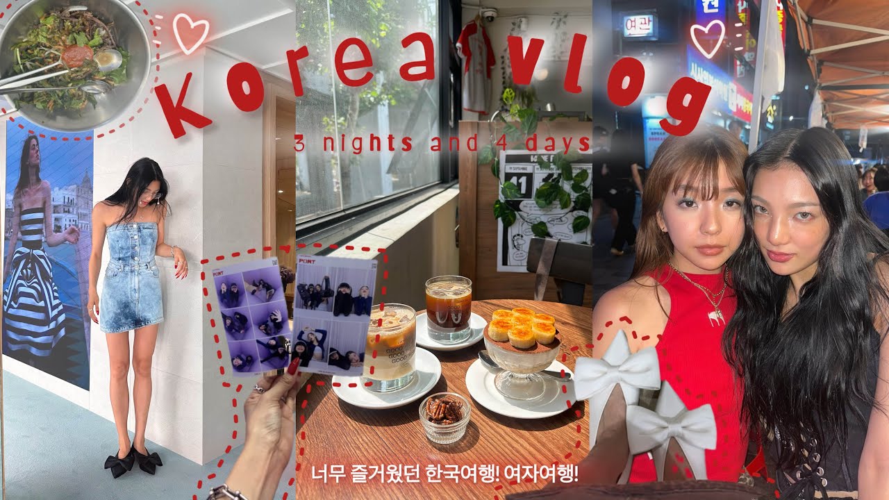 【韓国vlog】3泊4日の女子旅✈️🇰🇷いっぱい韓国語話して、食べて、飲んで！ホットスポットたくさん紹介するよ!