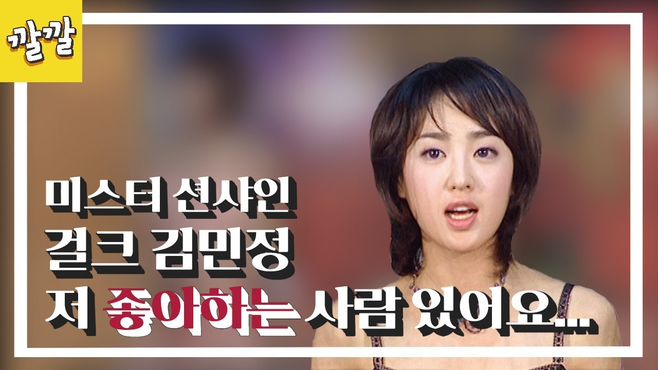 위험한초대 #17 [내 매력 포인트는 바로 입술 ^3^ 김민정]