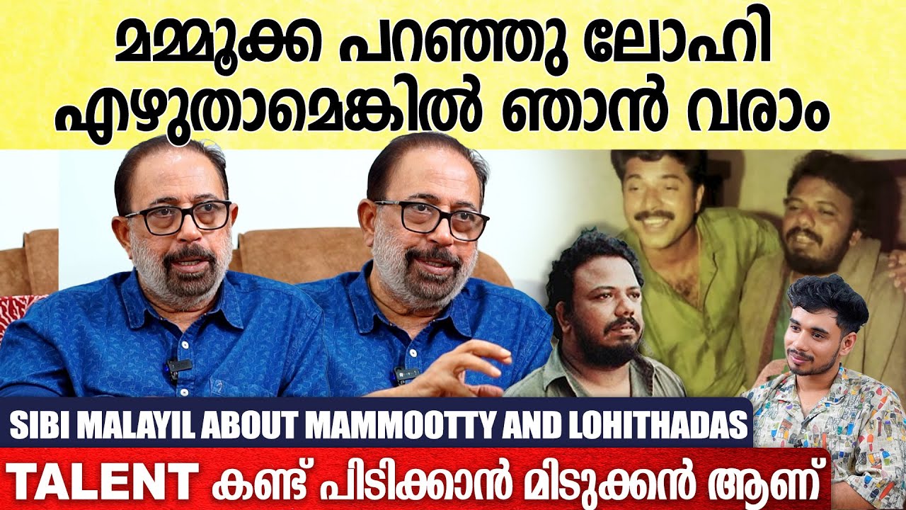 ഞാൻ ചോദിക്കുന്ന എല്ലാത്തിനും അയാൾക്ക് ഉത്തരം ഉണ്ട് | Sibi Malayil Interview Part 2