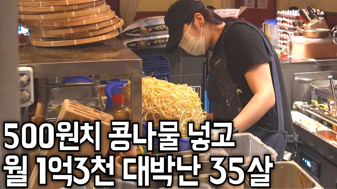 생계 걱정하던 무일푼에서 장사로 3달만에 월1억3천 대박난 35살 / 휴먼스토리/ 30대자영업자이야기/창업아이템/소자본창업/ 청년창업/창업스토리/ 판교역/ 손에손잡고/ 밥집/ 술집