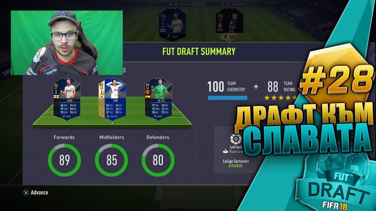 FIFA 18 TOTS SON! СКАНДАЛЕН ДРАФТ ОТБОР! НАЙ - ДОБРИЯТ МИ ДО МОМЕНТА? DRAFT TO GLORY