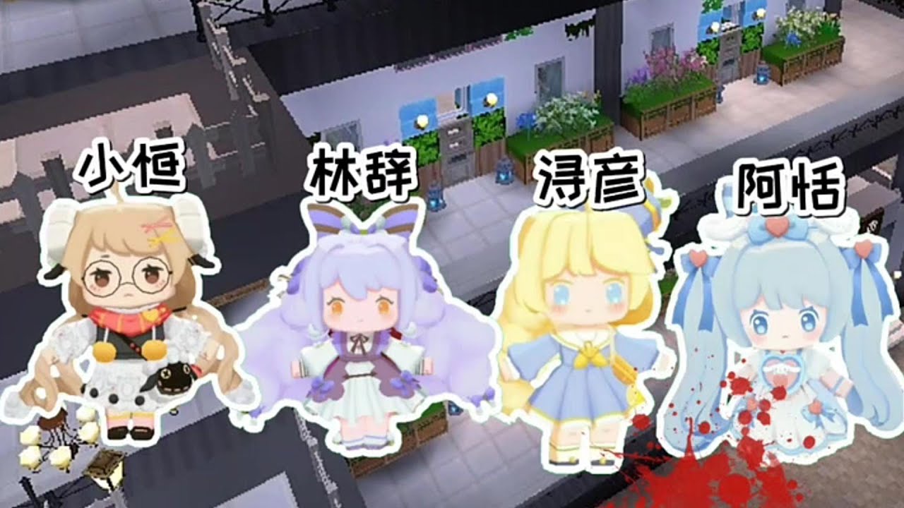 【迷你世界】「高校怪談🌟」 迷你世界故事 迷你世界講故事 迷你世界說故事