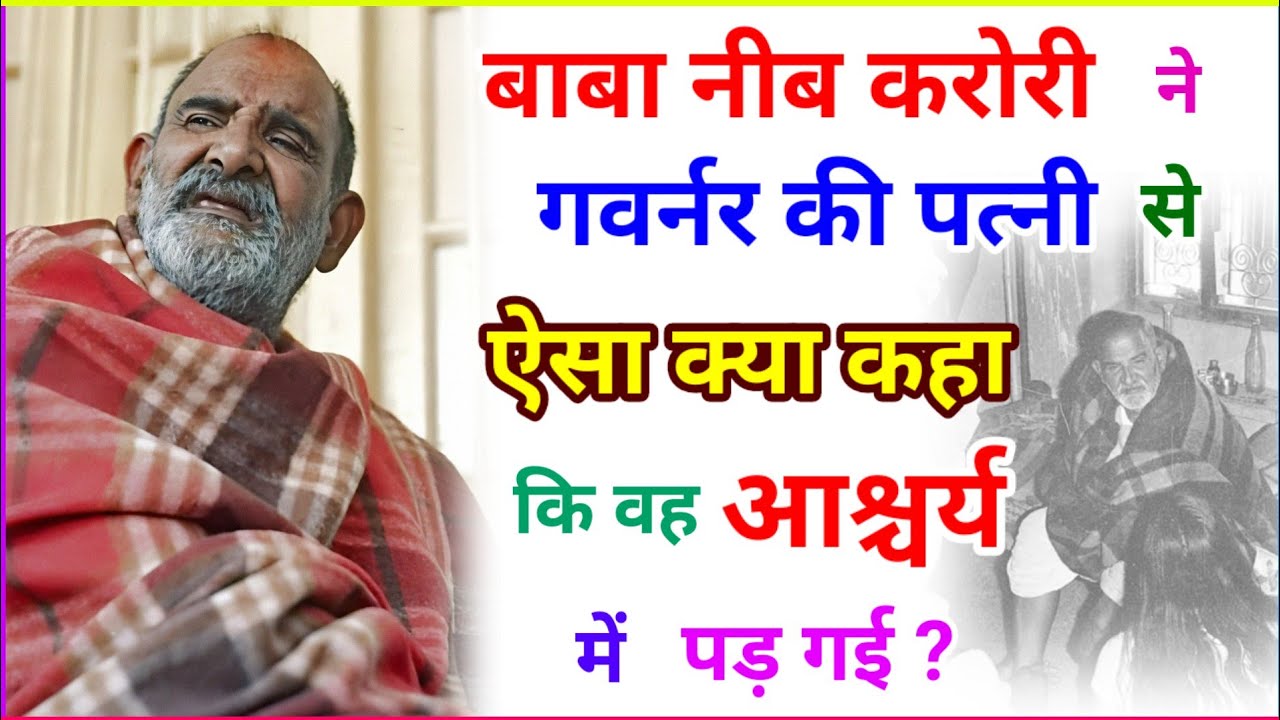 Baba Neeb Karori के अनन्य भक्त से सुनिए महाराज जी के किस्से । @DastakMedia