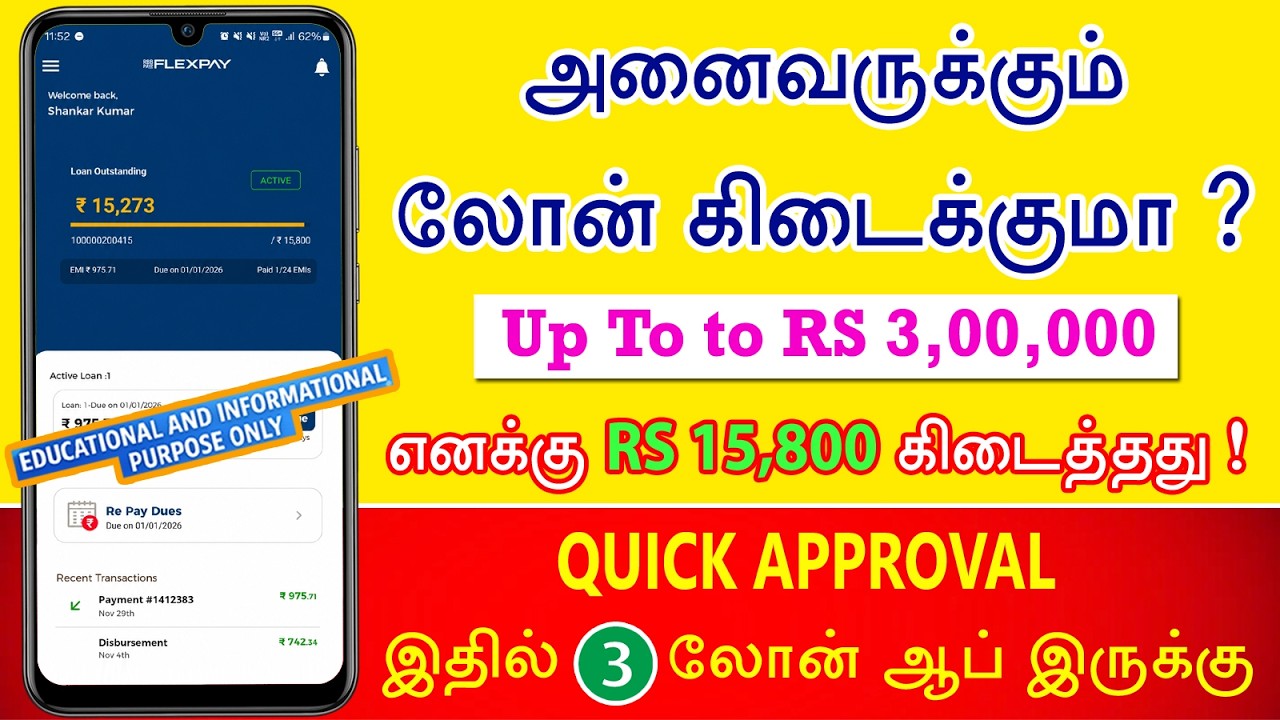 LOW CIBIL & INCOME PROOF இல்லாமல் விண்ணப்பிக்கலாம் |  Instant Loan Apps In India Tamil | Online Loan